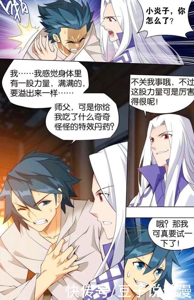 入赘|斗破苍穹:药老骗徒弟取经,萧炎入赘古龙岛?紫研龙凰之力做聘礼