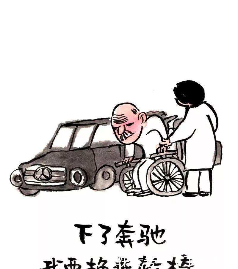 漫画|一组调侃衰老的漫画下了奔驰，我要换乘轮椅！（看完泪崩）！