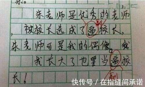 |小学生奇葩搞笑作文，老师倍感无语，家长哭笑不得