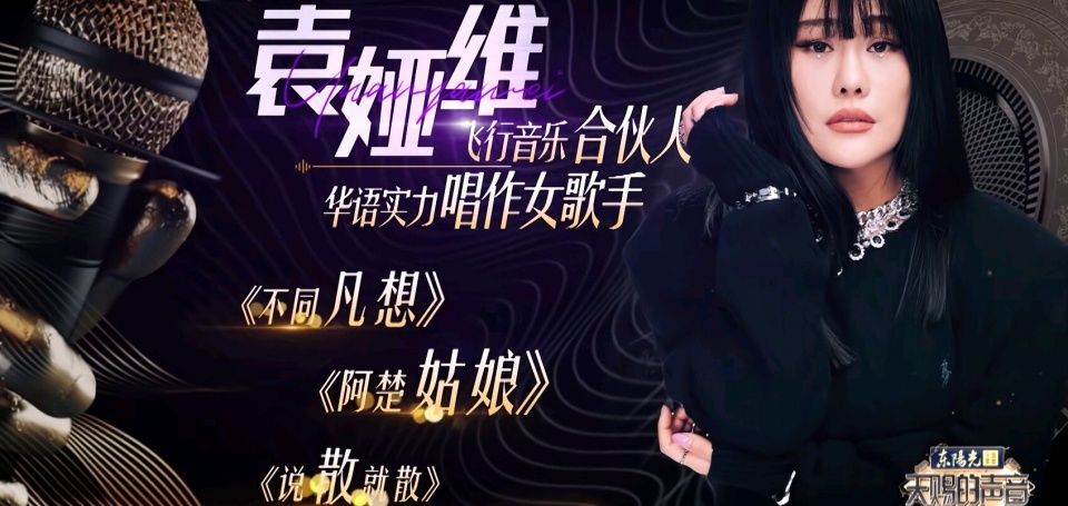 《天赐的声音2》：前辈歌手成炮灰，放大互怼当看点，自毁口碑！