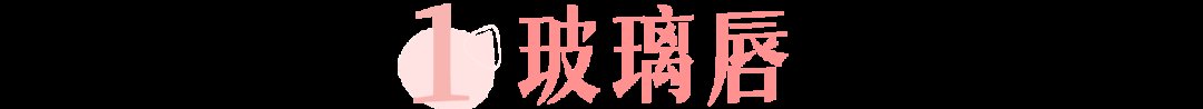 渐变唇|口红不应该横着涂！大多数人都涂错了