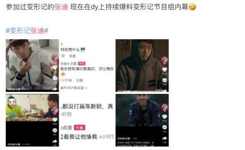 综艺|刻意制造矛盾，一字一句补录点评，这是实锤证明综艺都有剧本了