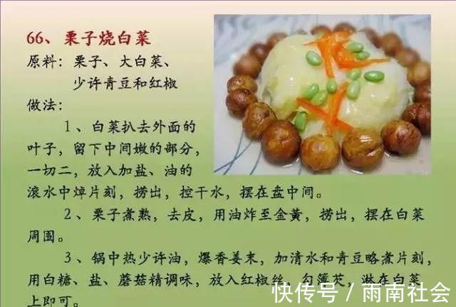 吃素|给孩子做的100个素菜，寒假期间不重样！家长们可以收藏了