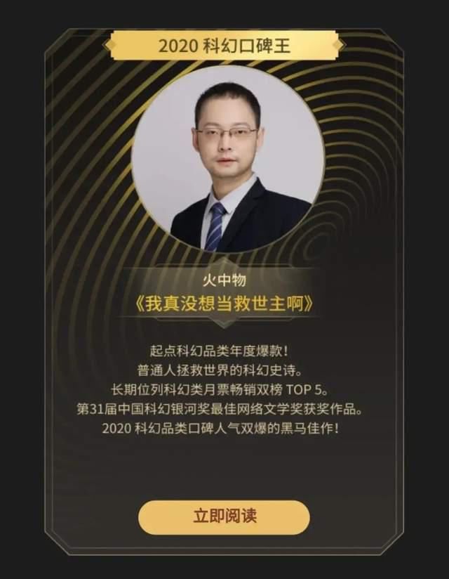  新鲜出炉|2020最新年度十二天王新鲜出炉，有没有意想不到的他？