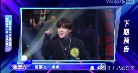 张艺兴|《街舞4》预告:张艺兴“犀利”点评,却一秒破功,王一博变气氛组