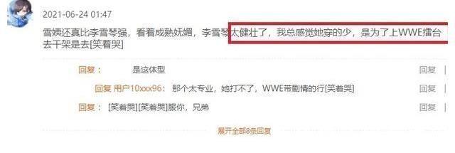 新贵|综艺新贵李雪琴，自从登上《男人装》，就越来越敢穿了