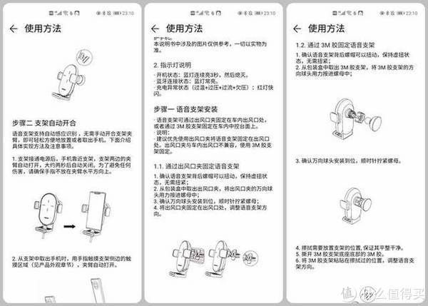 盯盯拍|华为汽车手机支架，进军汽车领域的周边产品