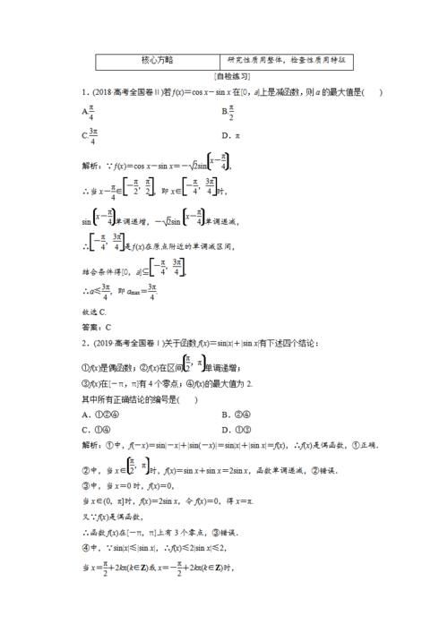 距2021届高考还要130天，高考数学规范答题满分策略