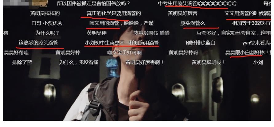 黄明昊|《密逃》黄明昊白敬亭直接倒试剂，刘耀文反应不同，不愧是初中生