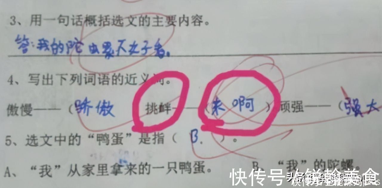 孩子|“妈妈3天没揍我了!”小学生0分作文火了,网友:天生段子手