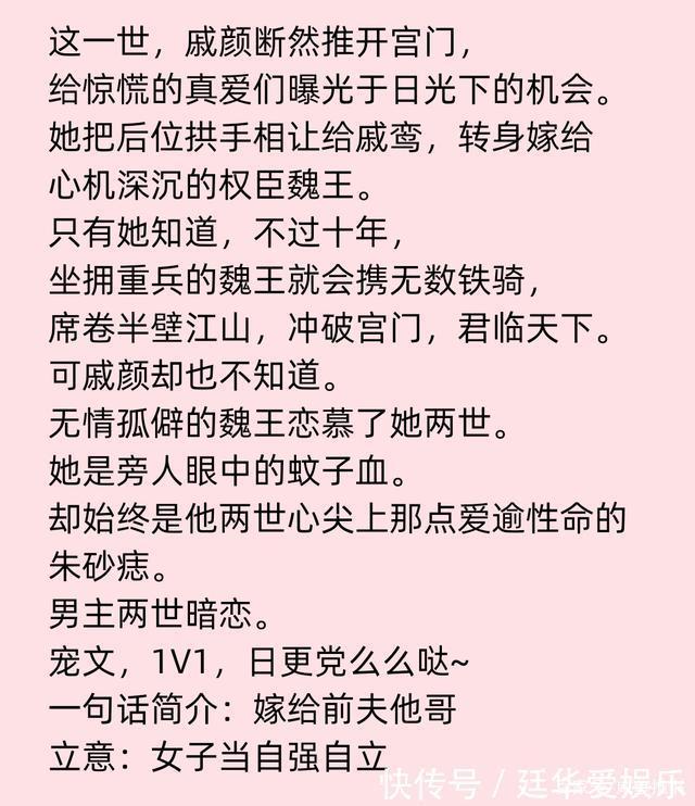 替身上位后白月光回来了|《重生后皇后娘娘改嫁了》《替身上位后白月光回来了》