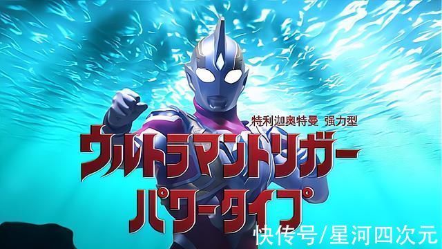 黑暗力量|《特利迦奥特曼》遥辉走后,静间光国身份揭晓,和迪迦同一个世界