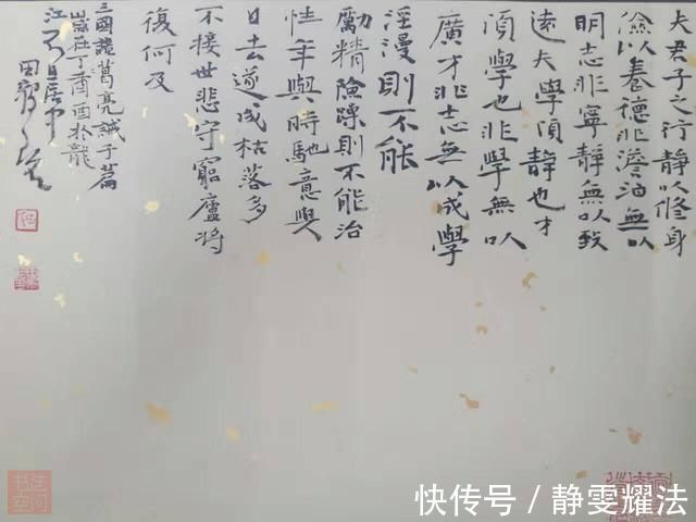 柳楷@他的楷书融入了草书的笔意，方圆兼施，摘得全国首届楷书展大奖