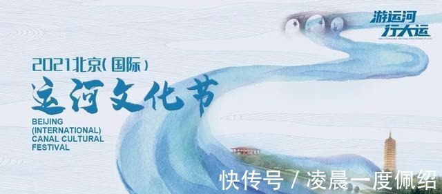 水道|北京文博丨「打卡大运河④」寻找昔日皇家码头