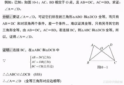 解析|初中几何，三角形中常用辅助线总结及例题解析