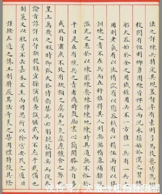 试卷#他参加殿试试卷,全文小楷书法流畅,无一修改与错字