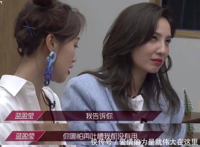 《浪姐》蓝盈莹，从人人夸赞，到集体吐槽，她是怎么“翻车”的！