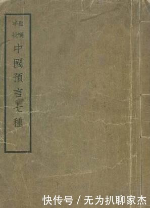 东西|传说能预测后世历史,传得神乎其神的《推背图》真的可信吗?