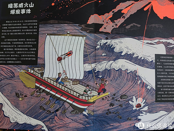 扉页#玩着玩着就把书看了——“火山爆发了!”立体纸艺书试玩