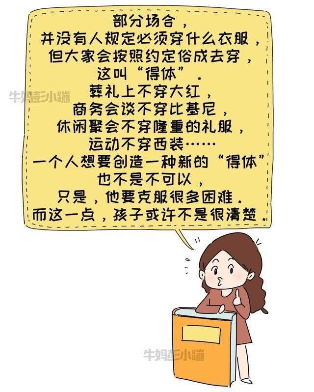 情境|我模拟了5个“男孩想穿裙子上学”的情境,结局如何?