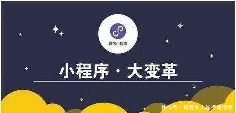 带来|微信小程序给我们生活带来了哪些变化？如何开发