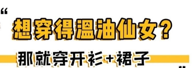 “春外套”火了！这4款百搭又时髦，美到心坎里