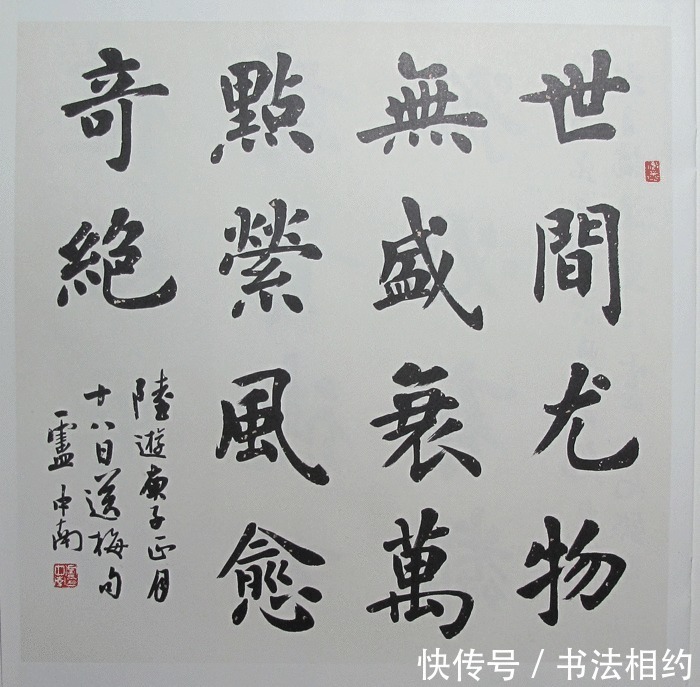 欧楷&聊一聊“楷书界里大哥大”,细数当今书坛楷书大家,你最崇拜谁?