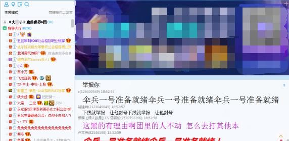 公主|怀旧服公主灭了15次，某G团YY被9000人围观