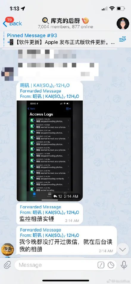 后台|微信后台读取用户手机相册？官方回应