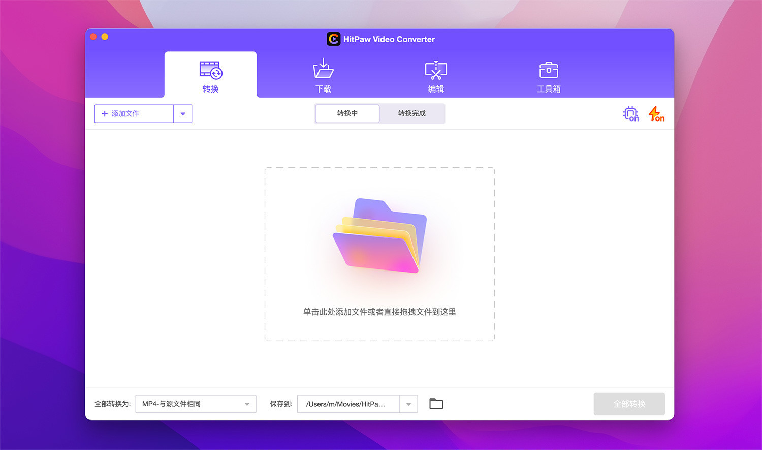 HitPaw Video Converter v3.2.1.4 音视频格式转换与影片下载-下载否