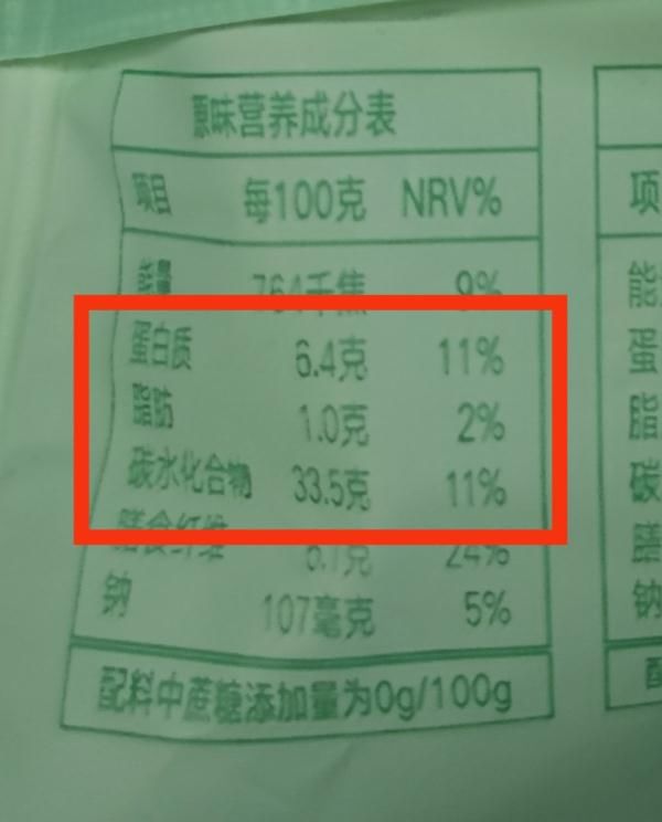 翻车|薇娅推荐又翻车！这种“全麦”面包不能减肥反增肥？