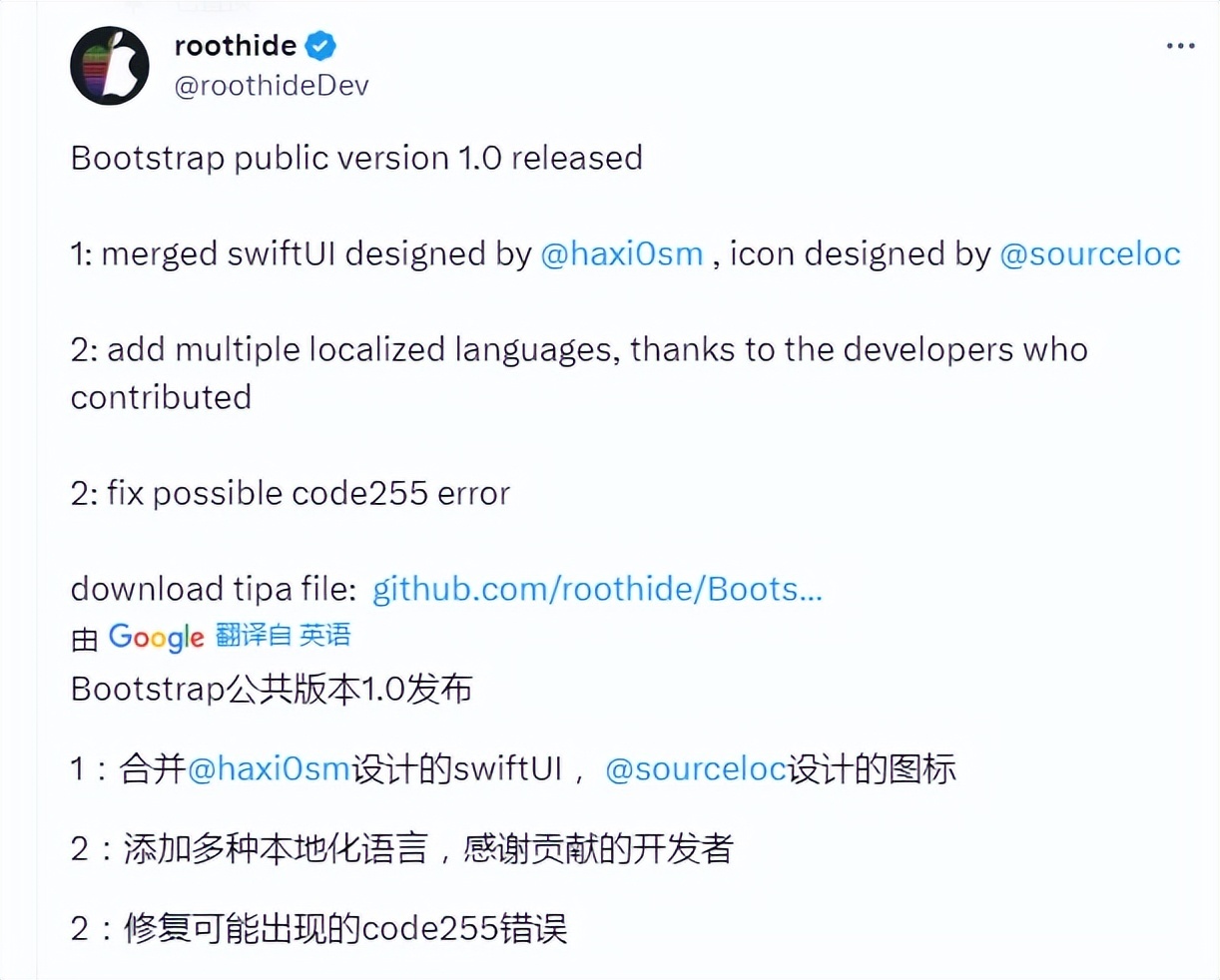 新巨魔安装器TrollMisaka 2.0 发布 / Bootstrap1.0正式版-HEU8