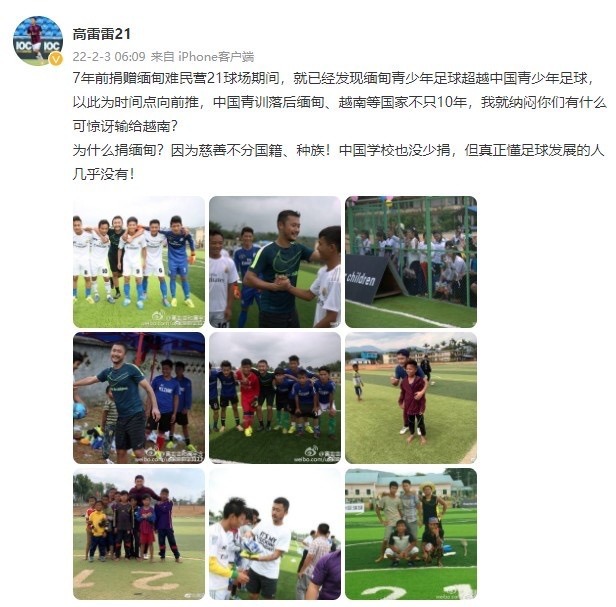 越南队|国足惨败越南!高雷雷:中国青训落后缅甸越南一大截,输球很正常