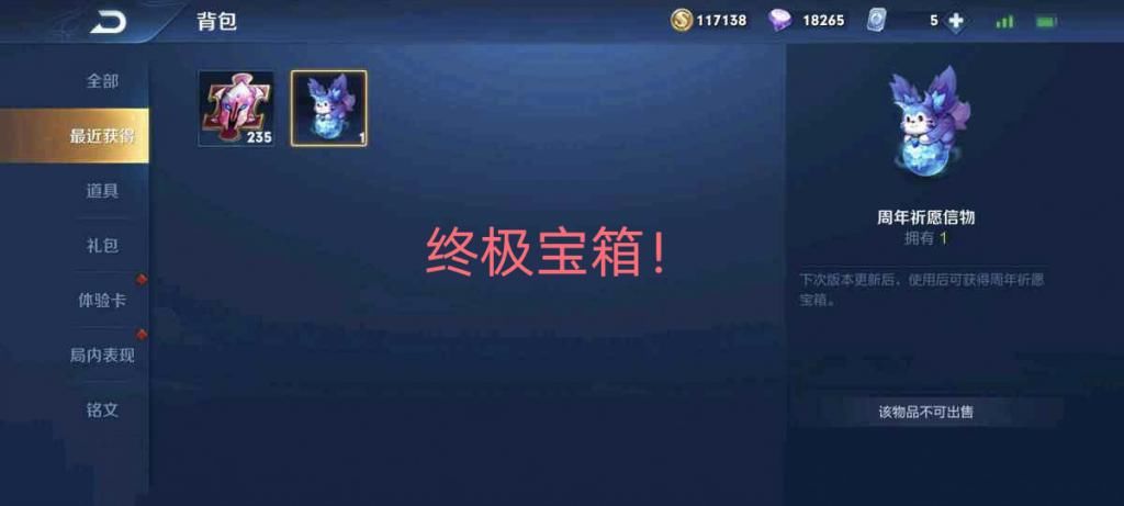 终极|皮肤祈愿活动多血赚？玩家抽到终极奖励，一看到宝箱当场懵了！