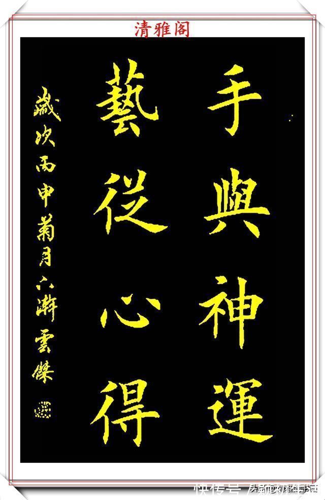 楷书|书坛著名书法家魏云杰,精选12幅巅峰书作欣赏,苍劲生动入木三分
