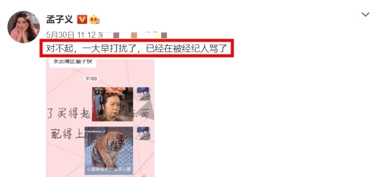 郭麒麟|孟子义情商低引热议,被经纪人骂后发文道歉,评论区画风却不太对