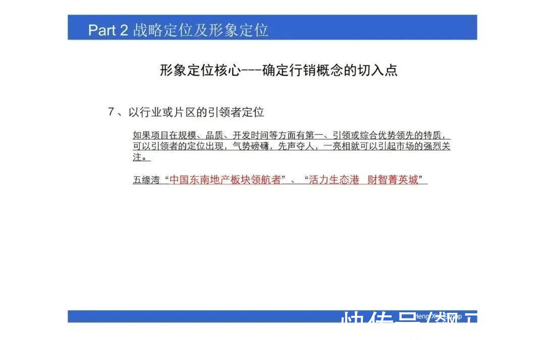 操盘|房地产操盘的策略思维，项目总必看