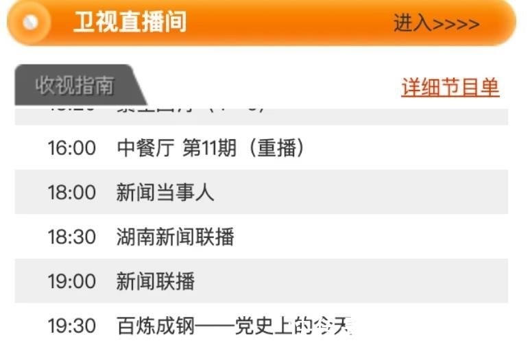 《快乐大本营》“爽约”引发停播猜测，官方回应：升级改版