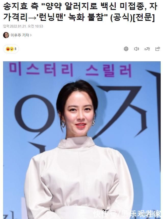 SJ成员银赫确诊新冠，《RM》成员受牵连，宋智孝暂停录制居家隔离