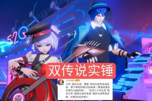 女性玩家|周瑜小乔情侣皮肤上架，打包价格2520点券，这蓝色火焰谁顶得住