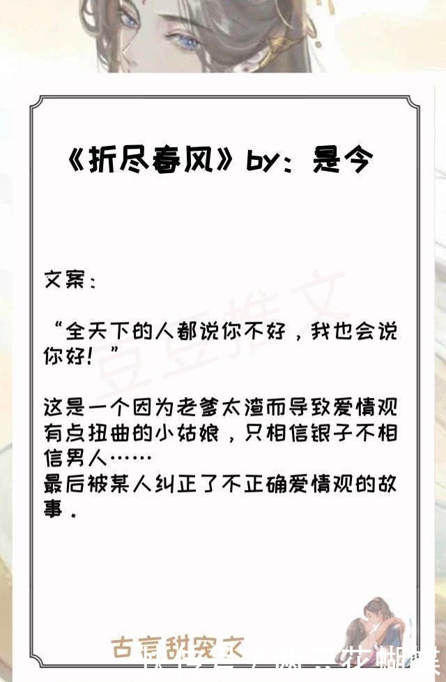 五本|五本古言甜宠文,糙汉宠妻手册草莽将军x世家娇滴滴的小娘子