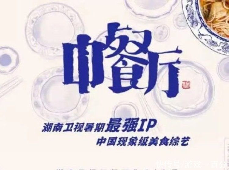 中餐厅5 《中餐厅5》阵容有变动？网传龚俊退出节目录制，原因引网友热议