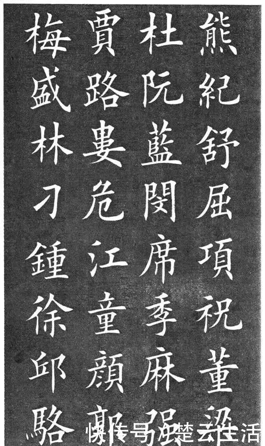 宋朝皇帝|楷书《百家姓》，美的不像话！看看你的姓氏有多美！