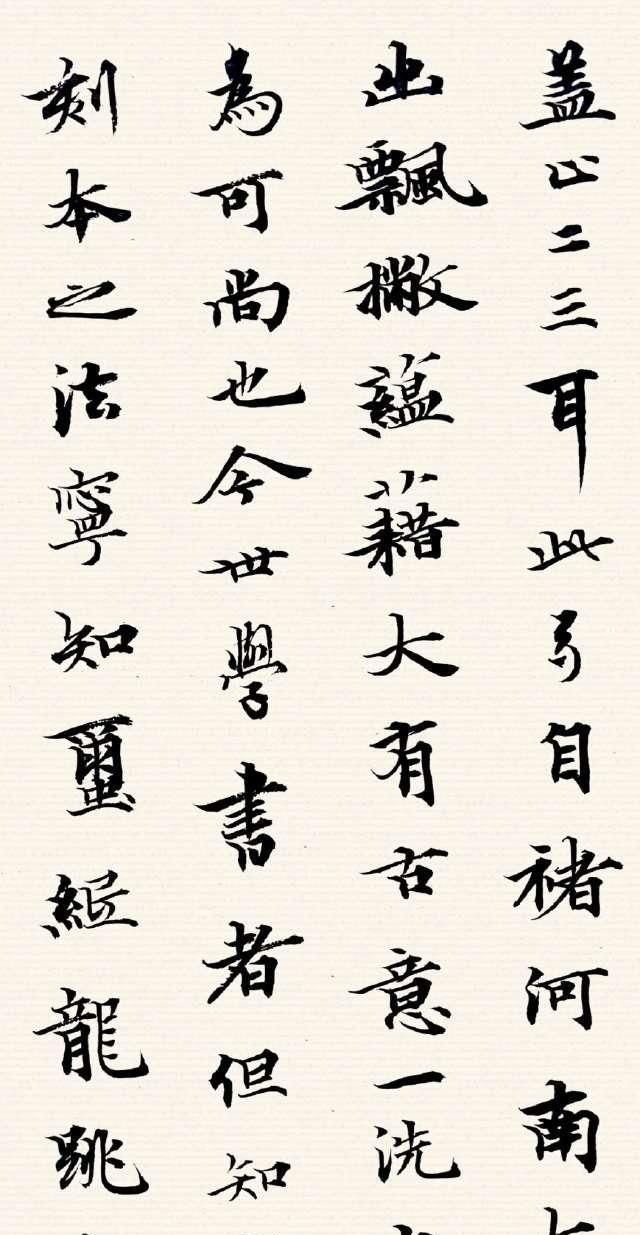 欧阳询@得欧体精髓的柯九思书法,该如何临出神采国展高手说出经验