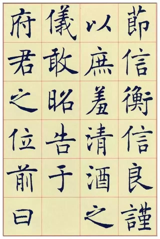 褚遂良@谢稚柳数百年来书家林立,盖无人出其右者,沈尹默楷书自成一体