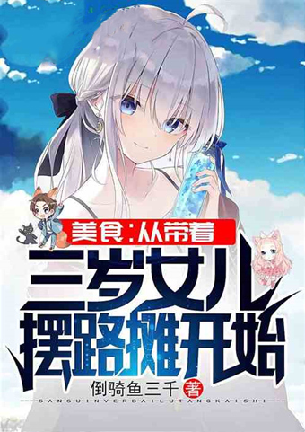 美食@诱惑难挡!5本美食小说推荐!快来抱走这份让人流口水的书单!