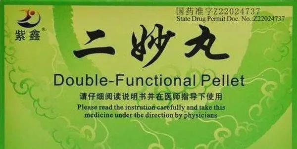 中年|专家盘点：十大祛湿最好用的中成药，祛除