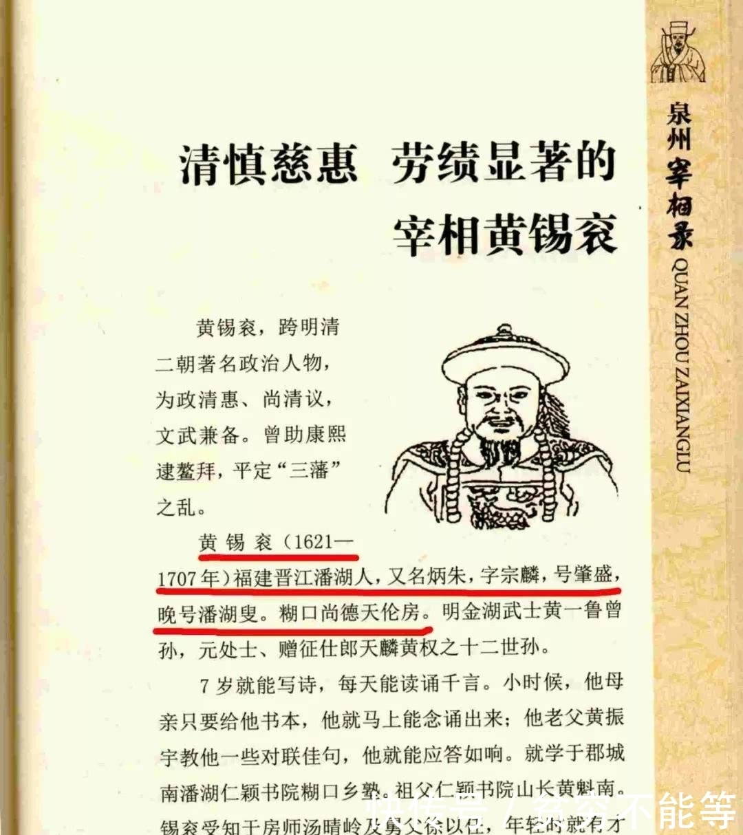 江夏|中华黄氏历代状元宰相