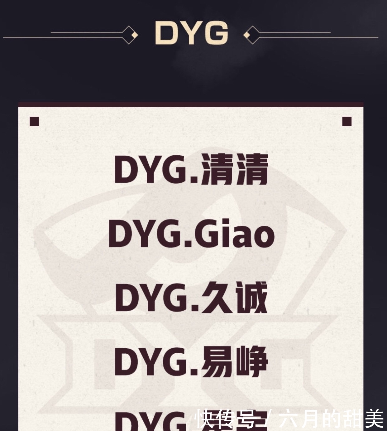 DYG|王者荣耀：DYG零封拿下RNG.M，SK表示，久诚或是萧玦登场有待考虑