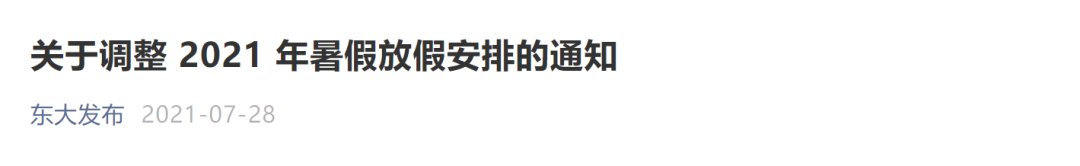 德爾塔|本土確診+21例?。ńK18例，湖南2例，北京1例）